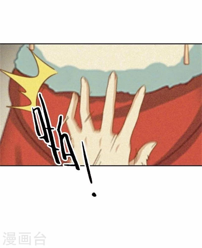 《还我男儿身》第37话 王妃苏醒 第41页