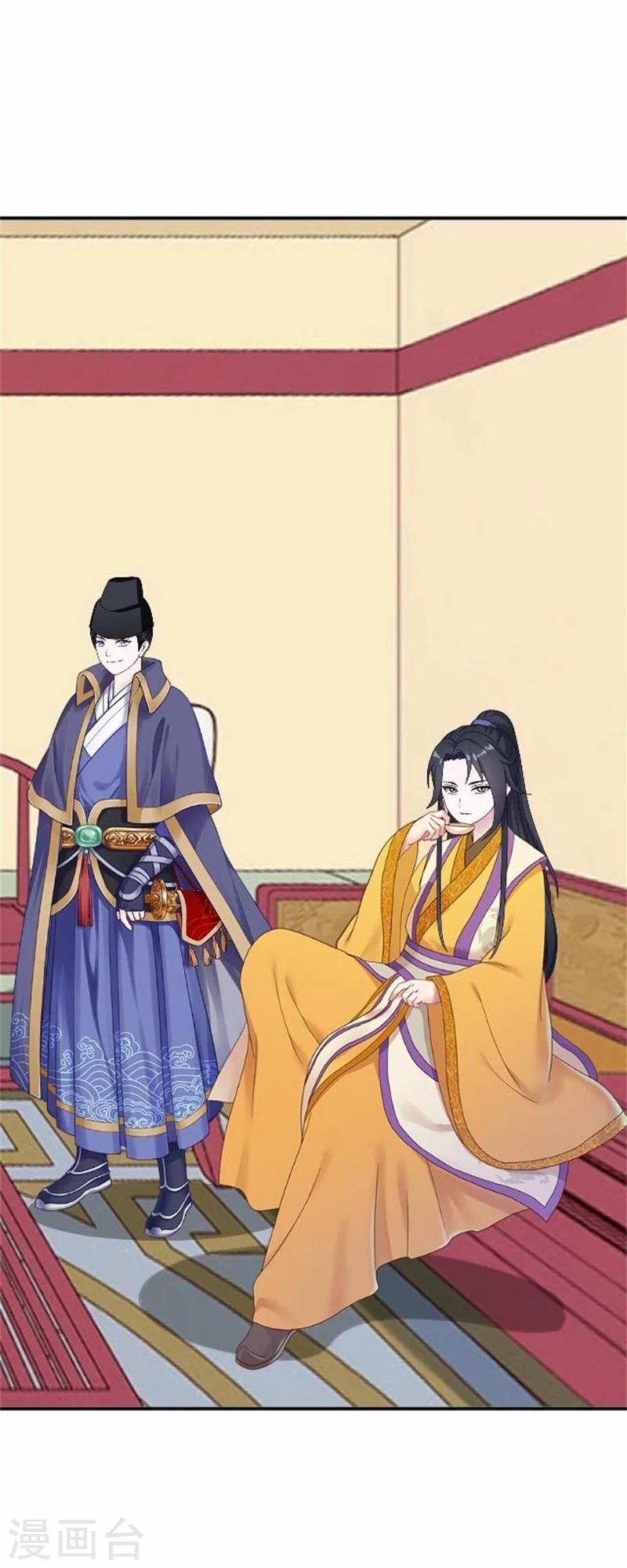 《还我男儿身》第37话 王妃苏醒 第48页