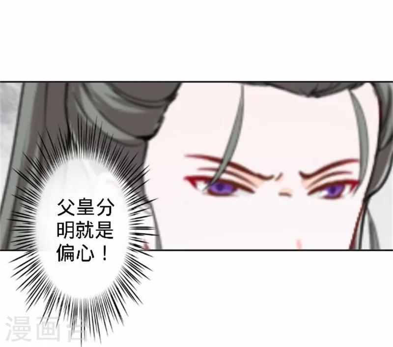 《还我男儿身》第39话 狗小霜 第11页