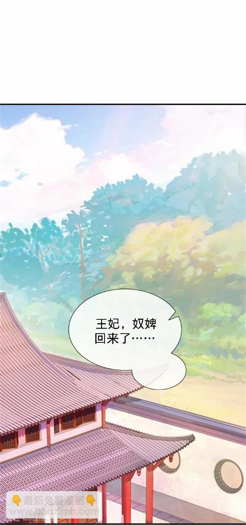 《还我男儿身》第39话 狗小霜 第12页
