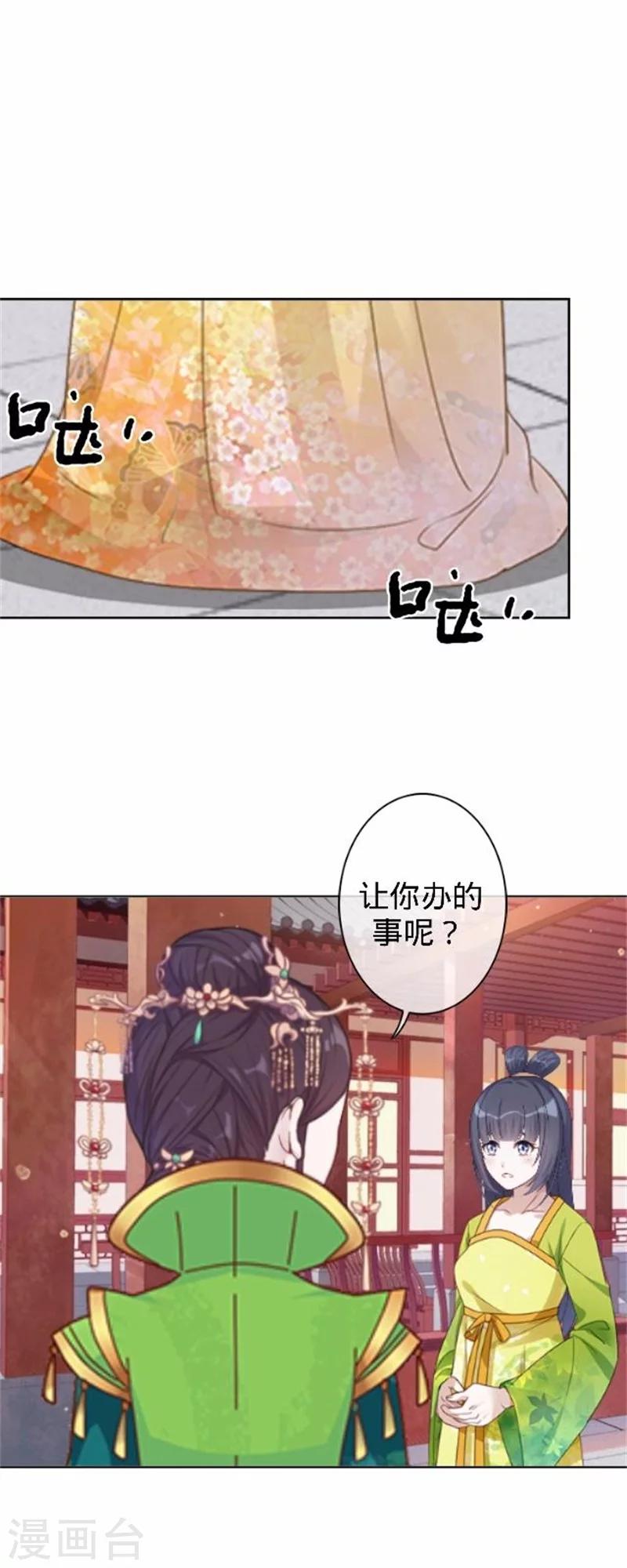 《还我男儿身》第39话 狗小霜 第13页