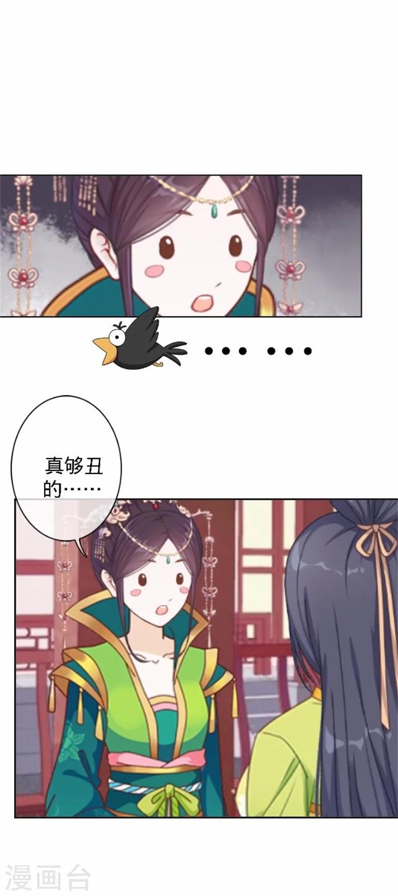 《还我男儿身》第39话 狗小霜 第15页