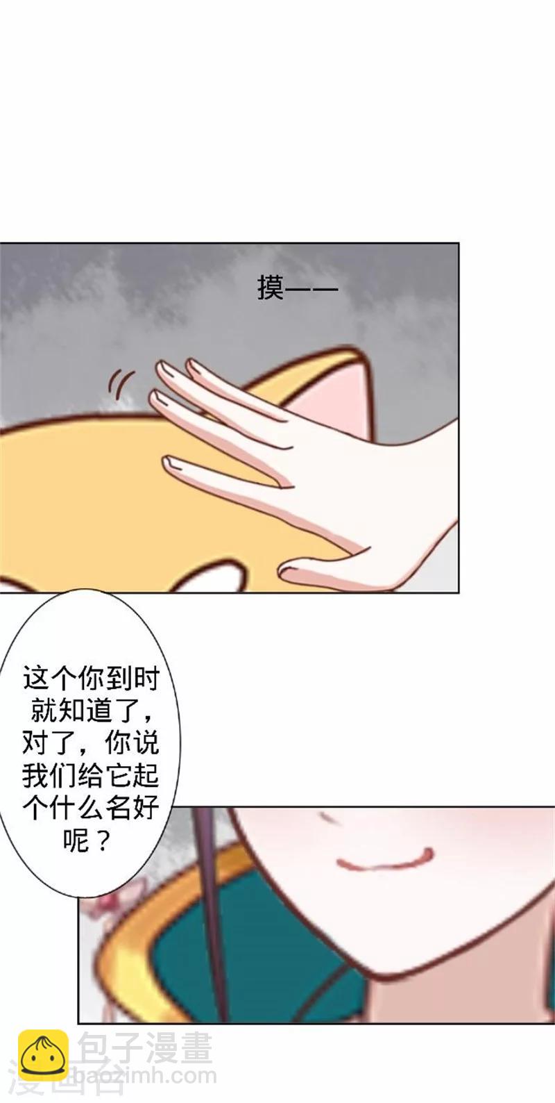 《还我男儿身》第39话 狗小霜 第17页