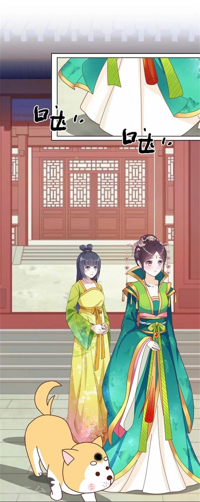 《还我男儿身》第39话 狗小霜 第22页