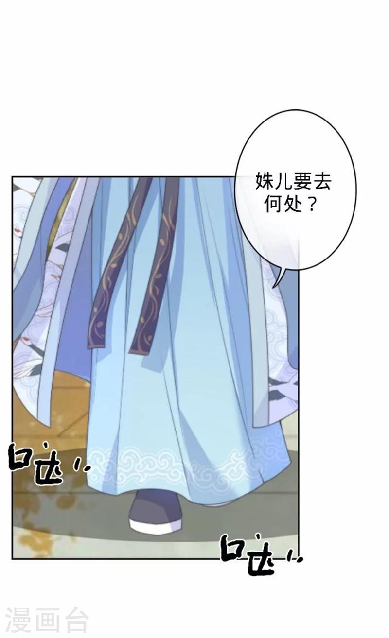 《还我男儿身》第39话 狗小霜 第23页