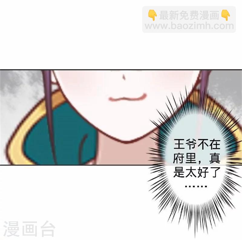 《还我男儿身》第39话 狗小霜 第28页