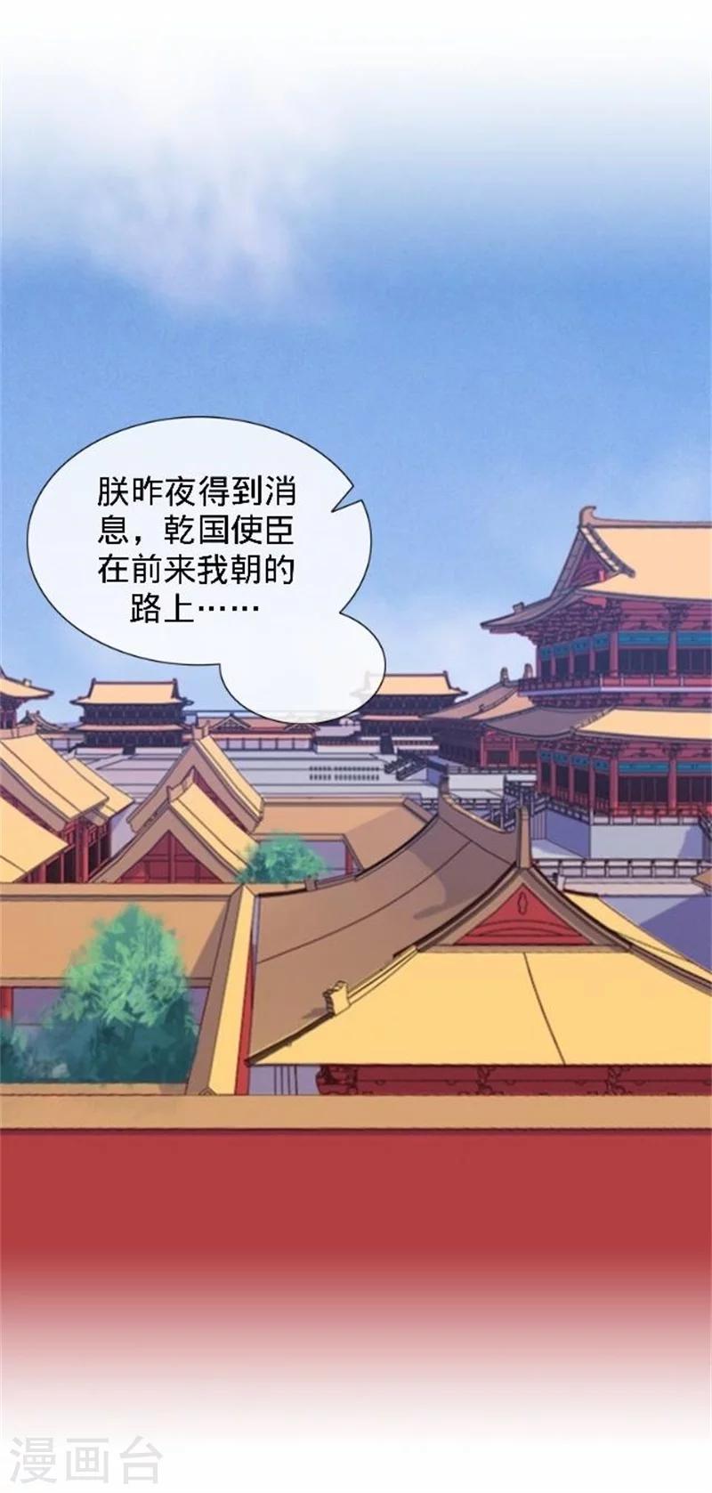 《还我男儿身》第39话 狗小霜 第2页