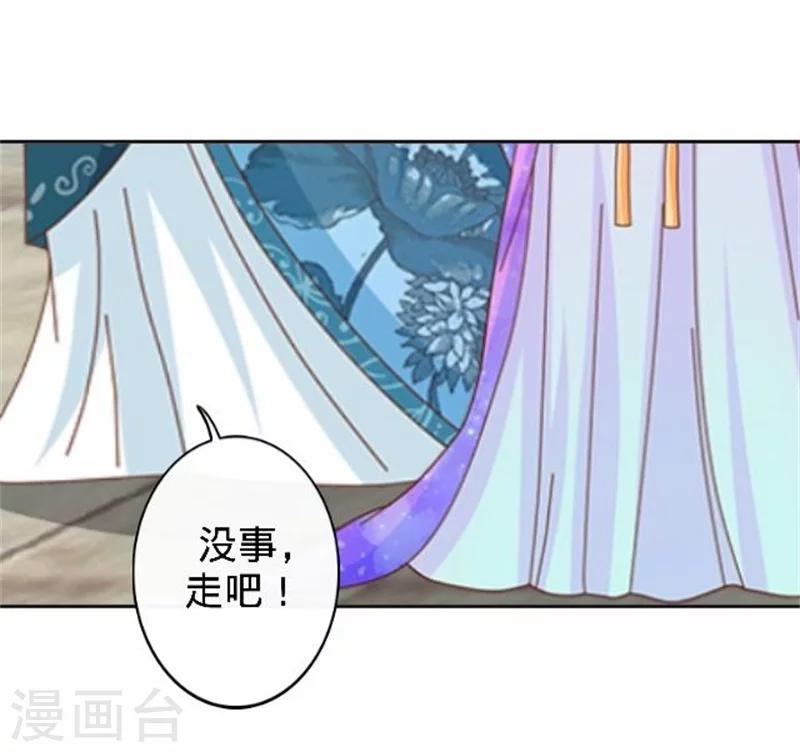 《还我男儿身》第39话 狗小霜 第34页