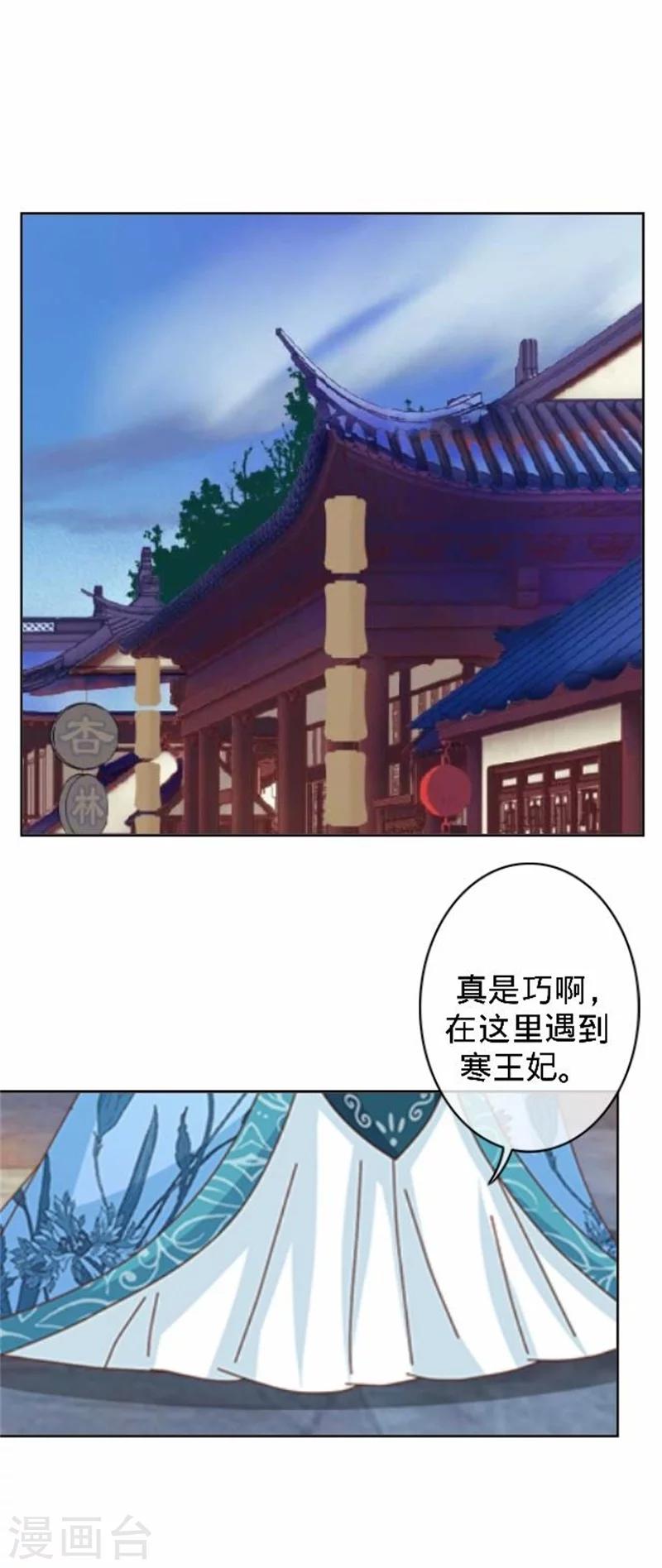 《还我男儿身》第39话 狗小霜 第37页