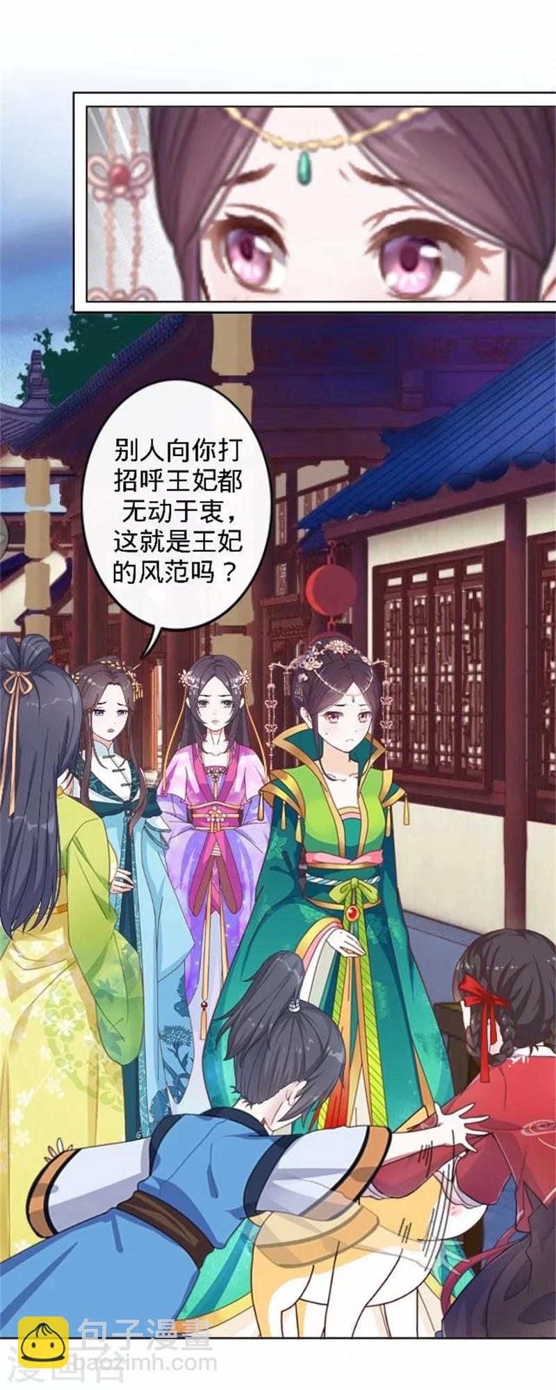 《还我男儿身》第39话 狗小霜 第38页