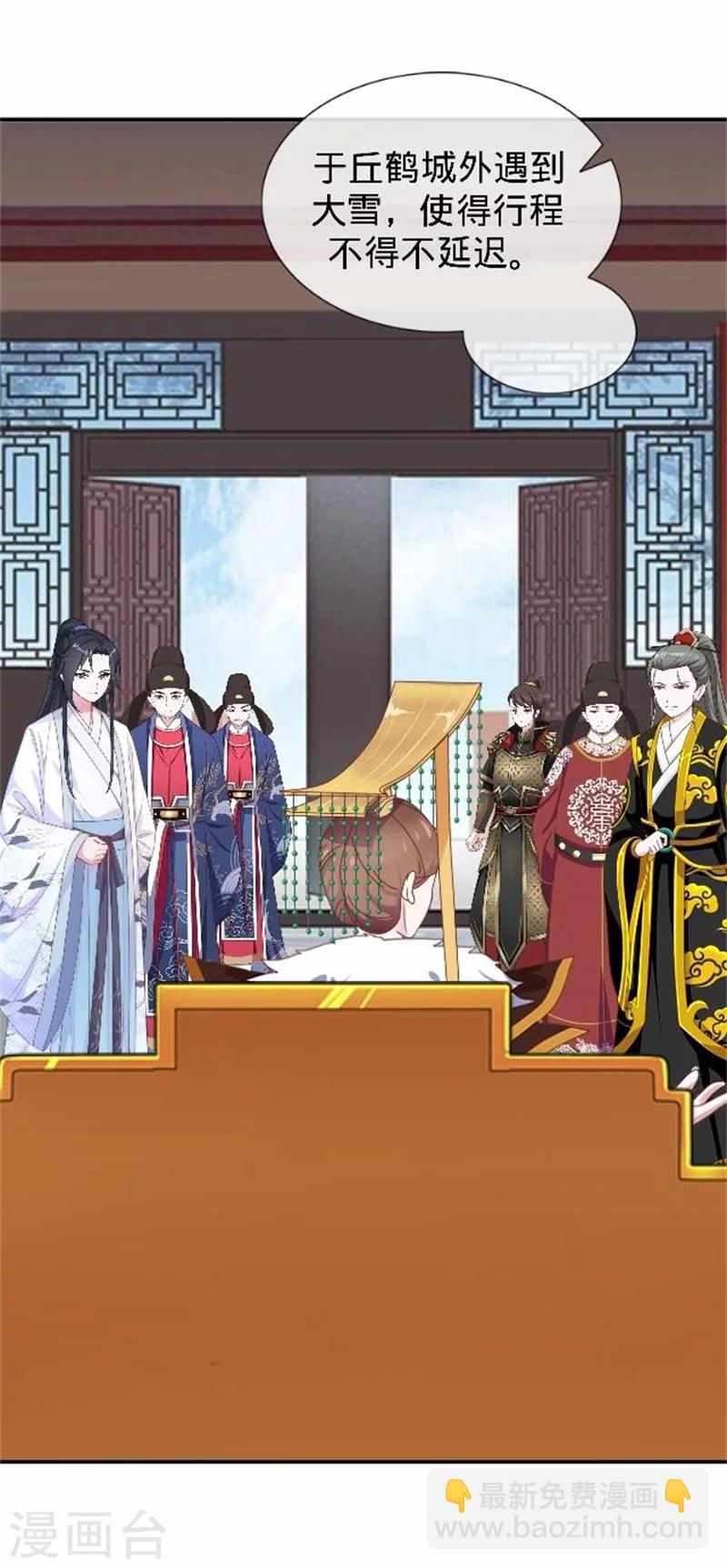 《还我男儿身》第39话 狗小霜 第3页