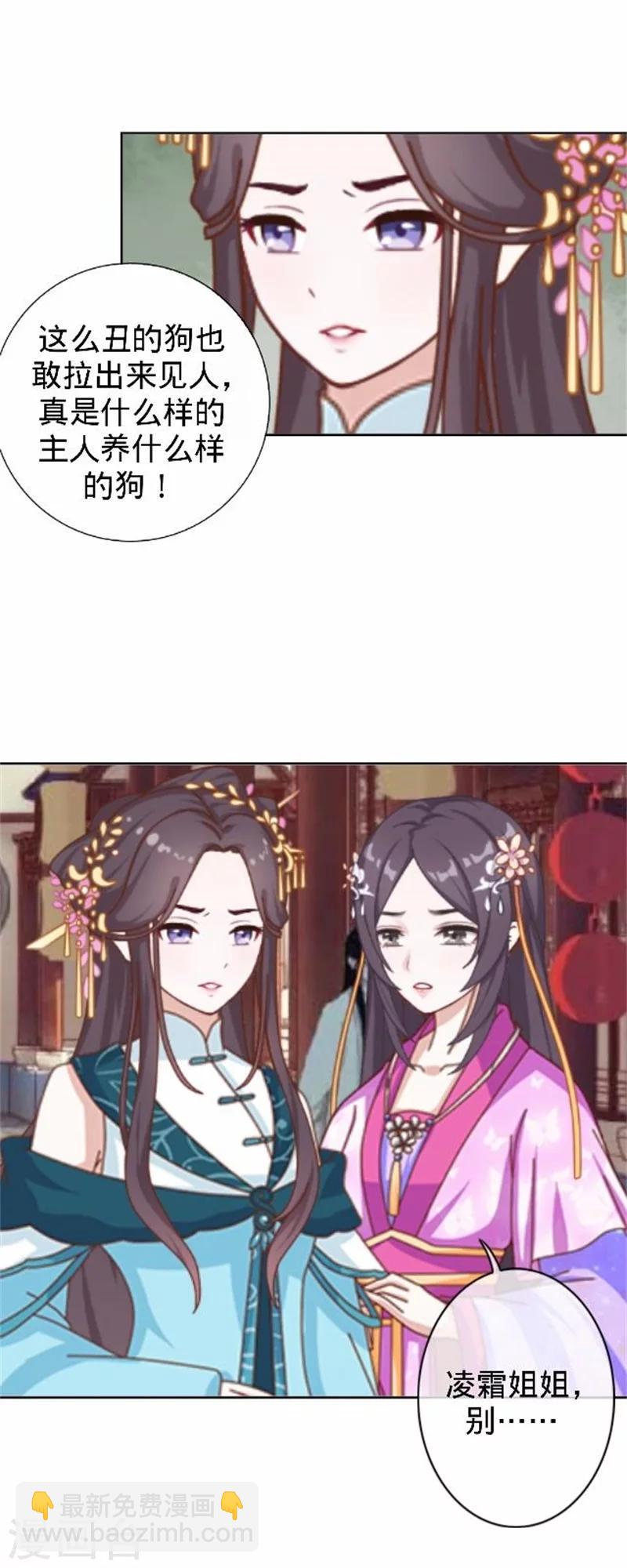 《还我男儿身》第39话 狗小霜 第41页