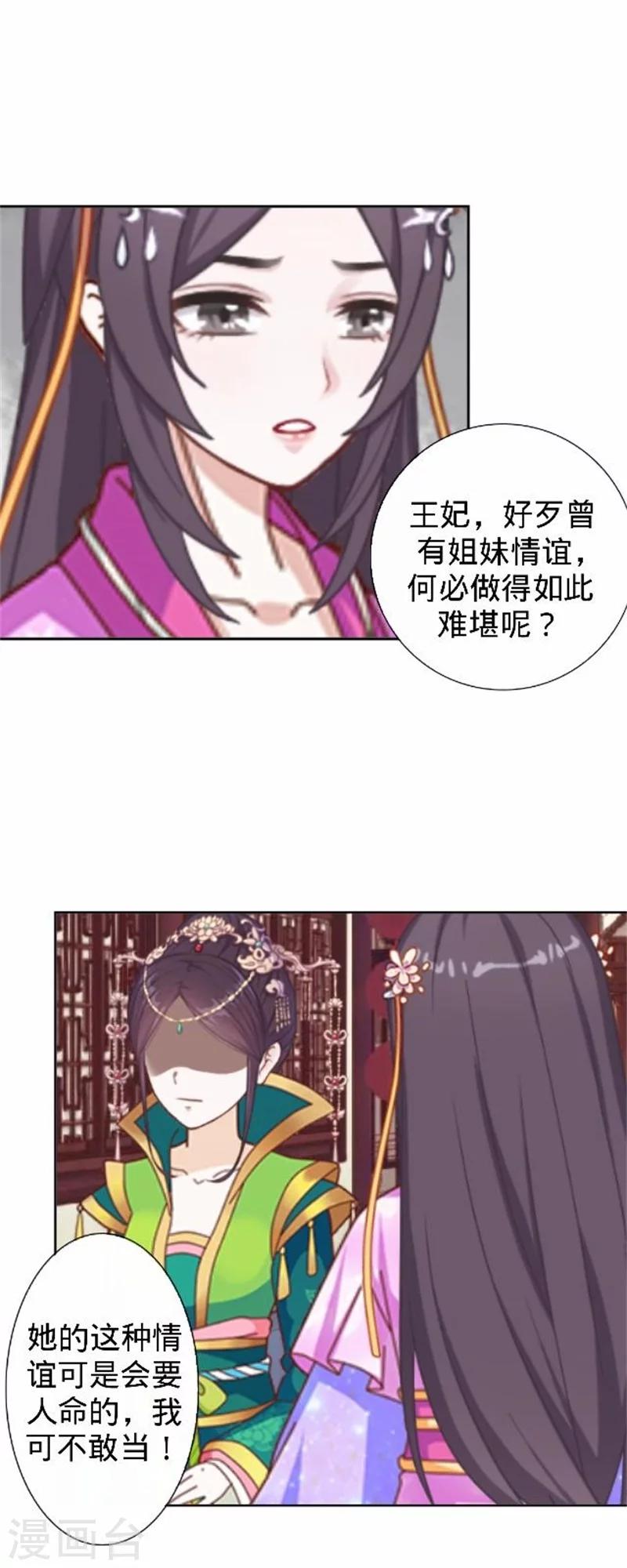 《还我男儿身》第39话 狗小霜 第46页