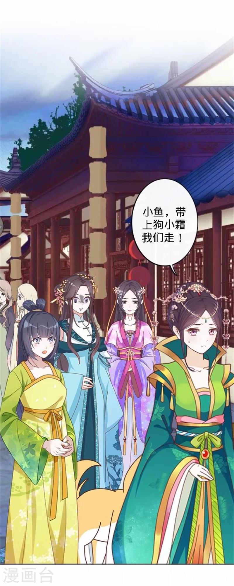 《还我男儿身》第39话 狗小霜 第47页