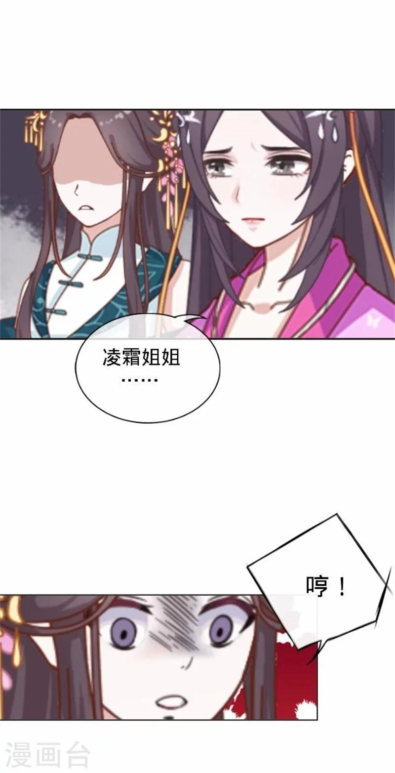 《还我男儿身》第39话 狗小霜 第48页