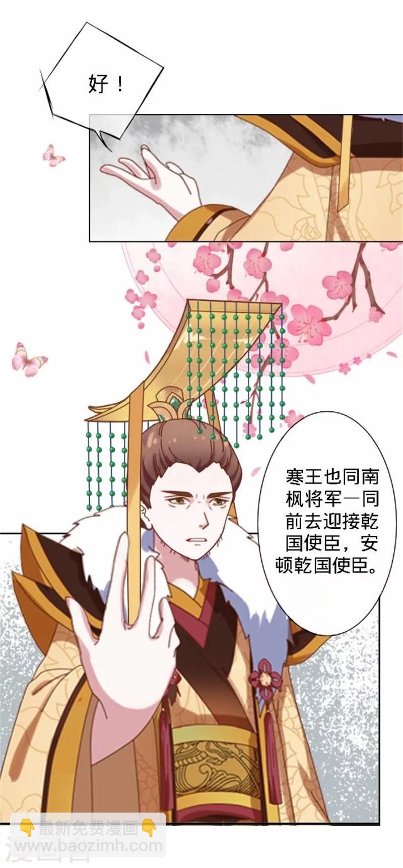《还我男儿身》第39话 狗小霜 第7页