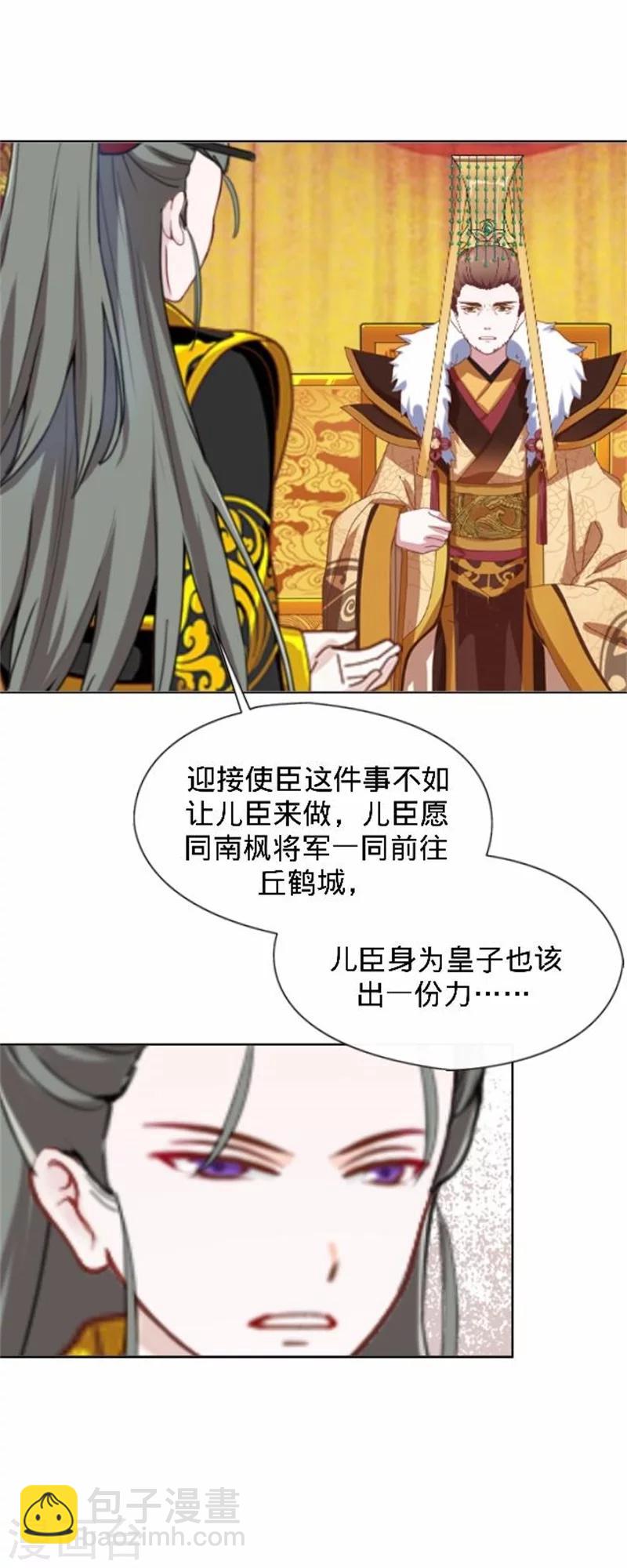《还我男儿身》第39话 狗小霜 第9页
