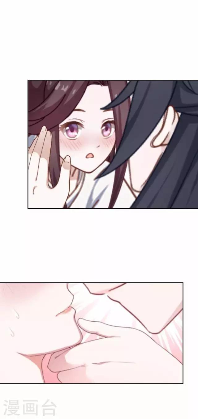 《还我男儿身》第43话 总有王爷想睡我 第15页