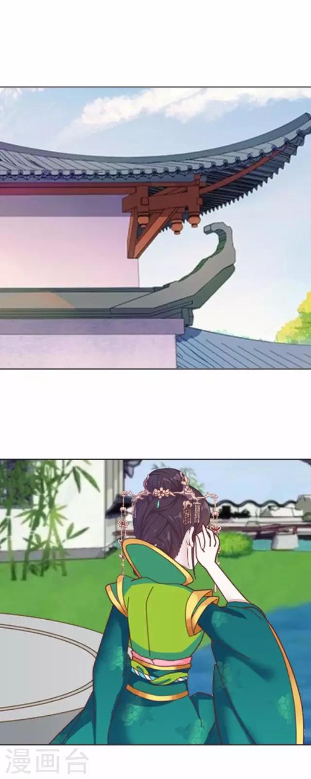 《还我男儿身》第43话 总有王爷想睡我 第17页