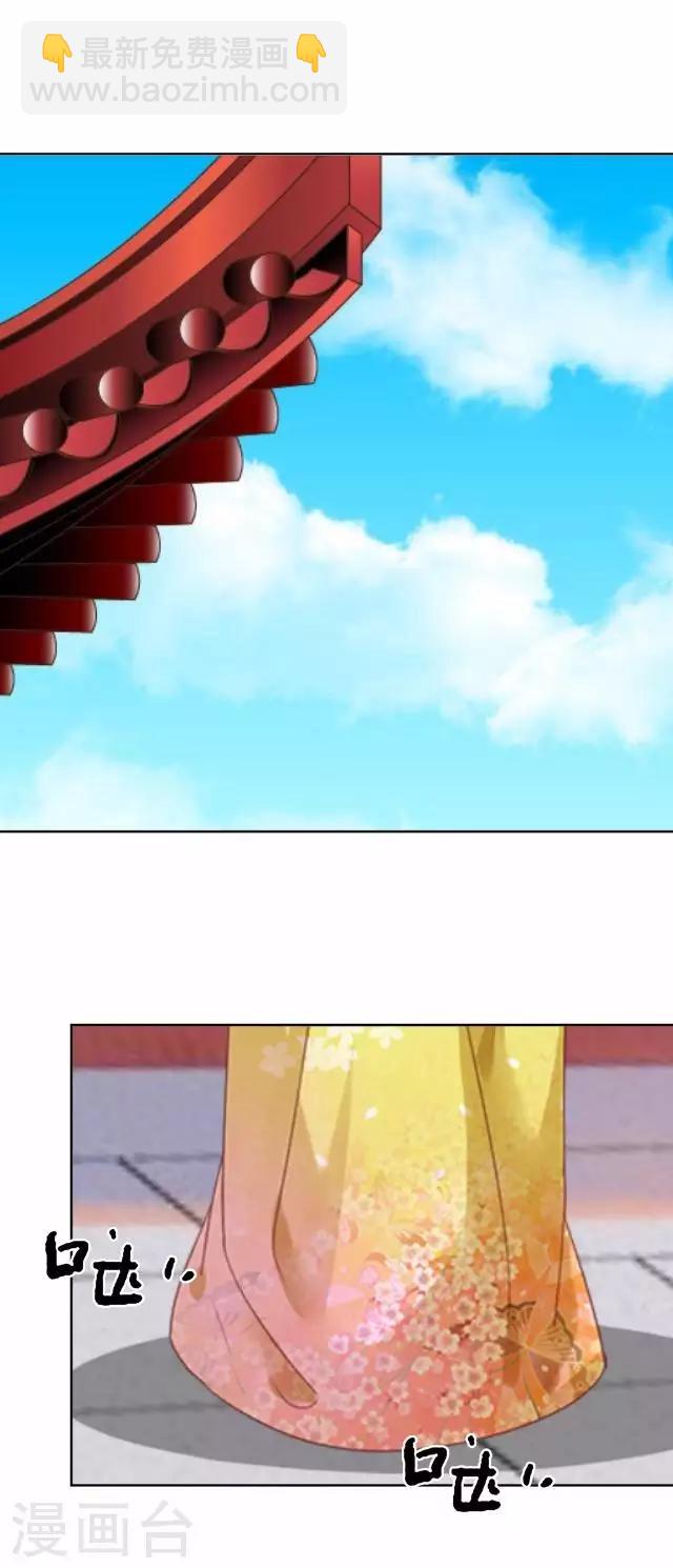 《还我男儿身》第43话 总有王爷想睡我 第21页