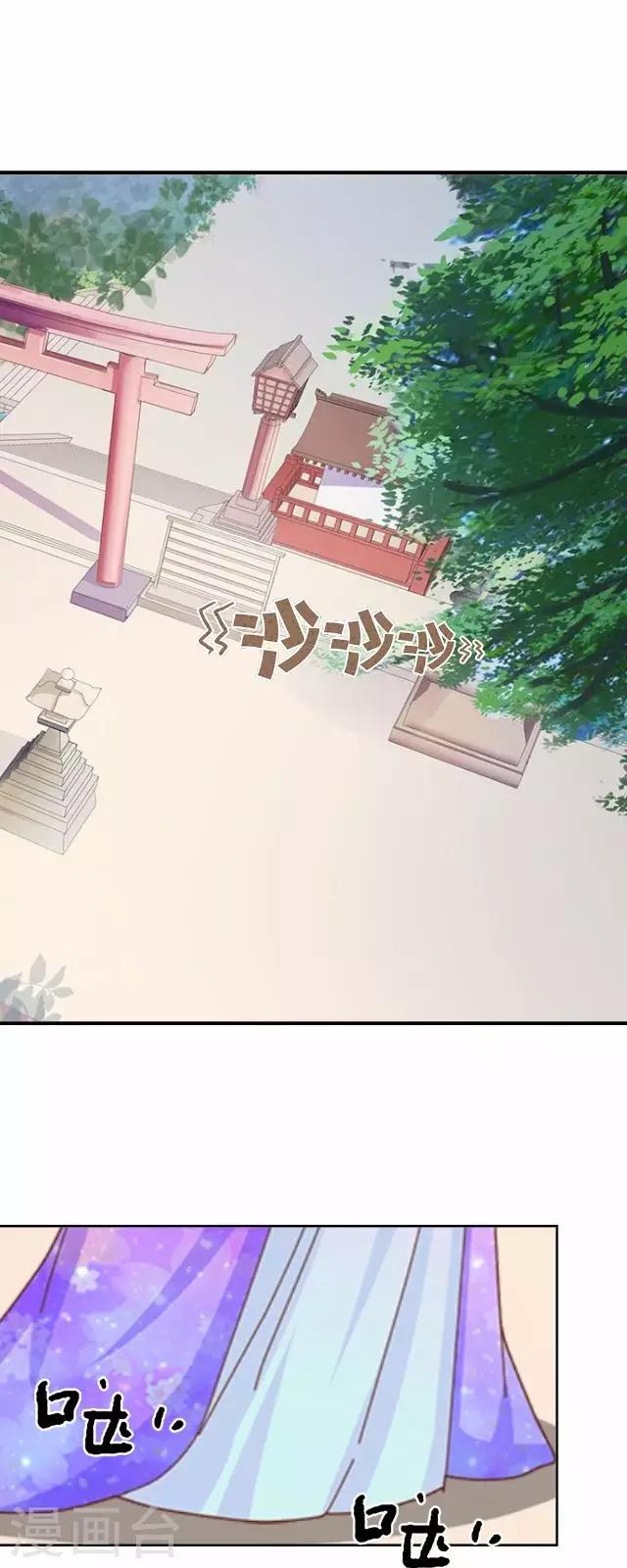 《还我男儿身》第43话 总有王爷想睡我 第30页