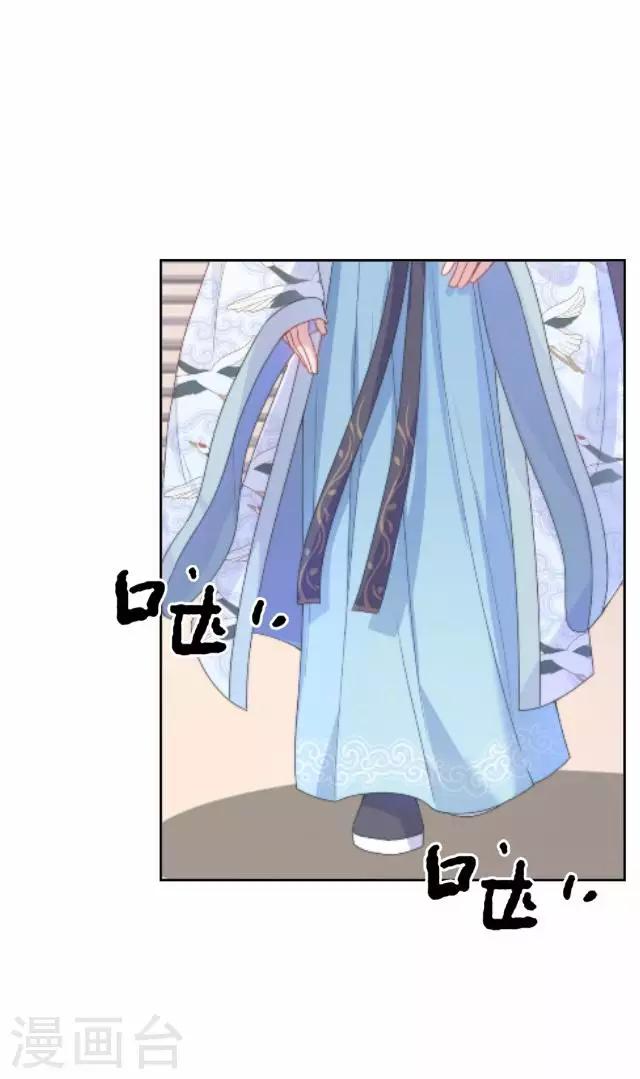 《还我男儿身》第43话 总有王爷想睡我 第35页