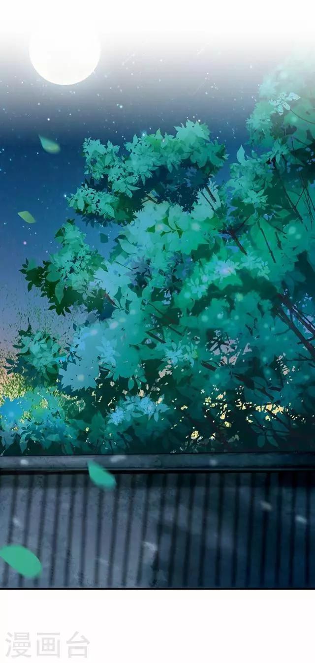 《还我男儿身》第43话 总有王爷想睡我 第40页