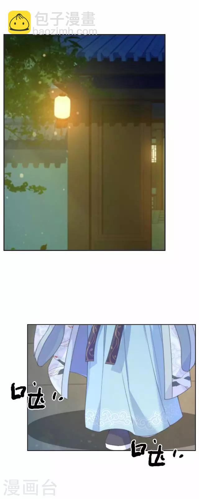 《还我男儿身》第43话 总有王爷想睡我 第48页
