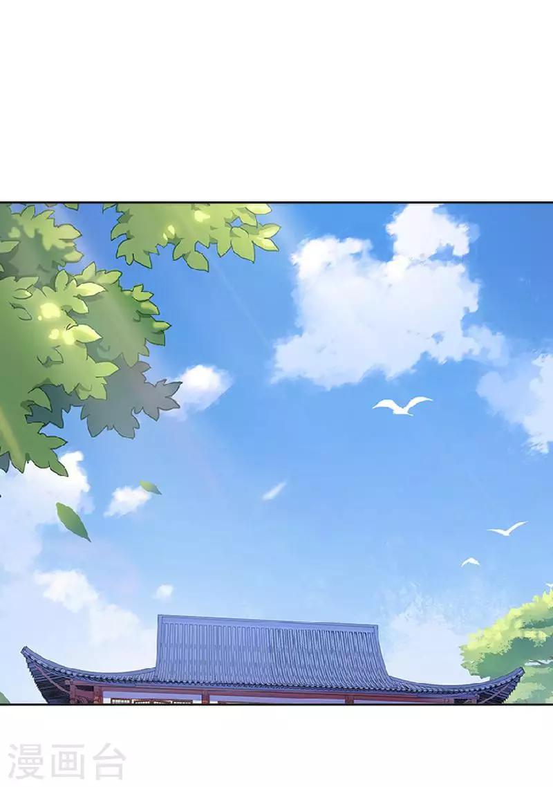 《还我男儿身》第41话 林姝儿撞见寒王沐浴 第2页
