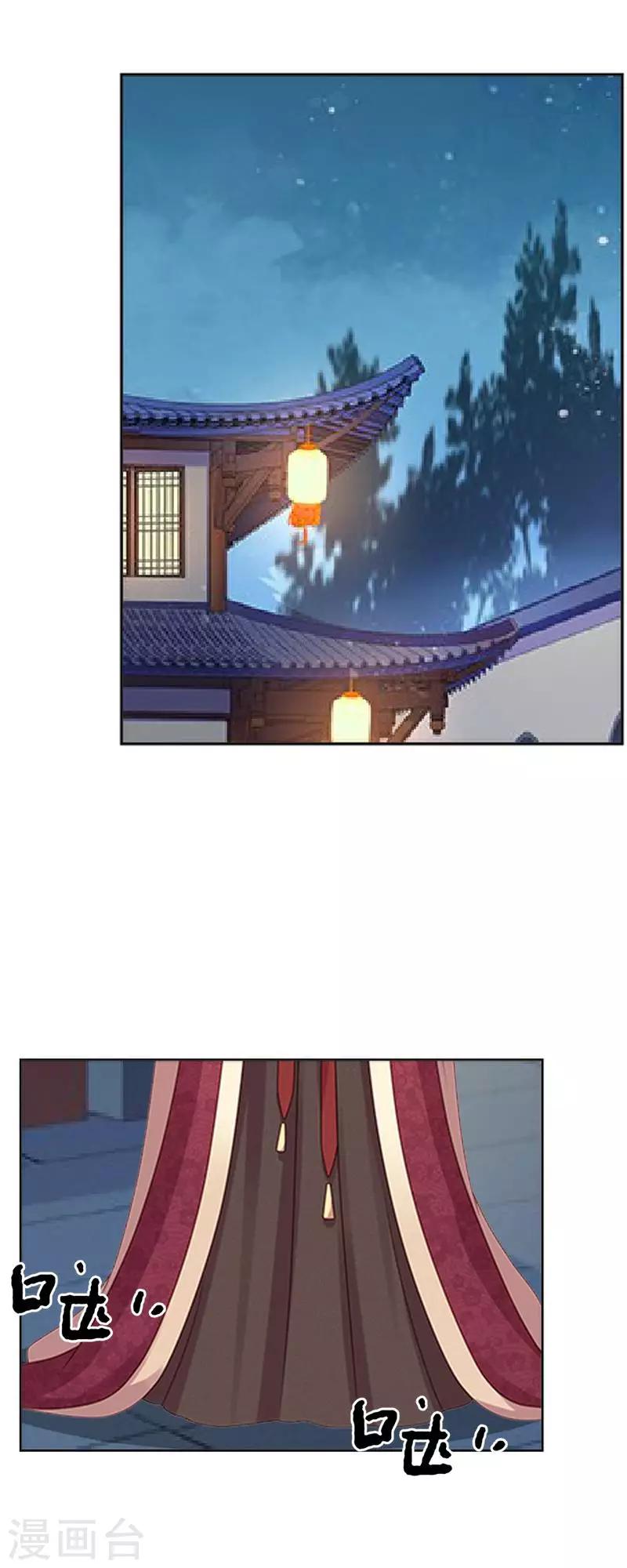《还我男儿身》第41话 林姝儿撞见寒王沐浴 第37页