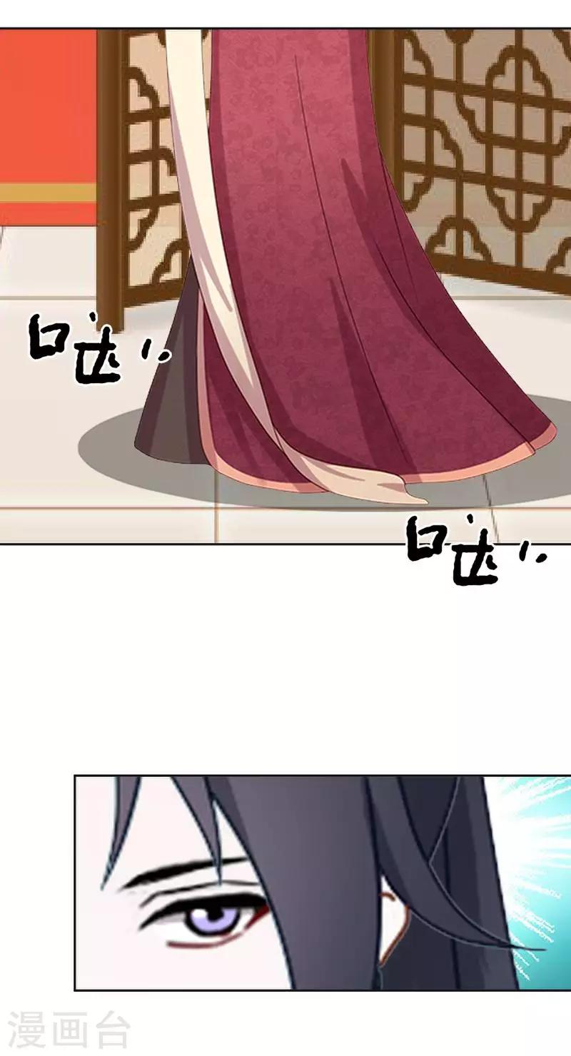 《还我男儿身》第41话 林姝儿撞见寒王沐浴 第44页