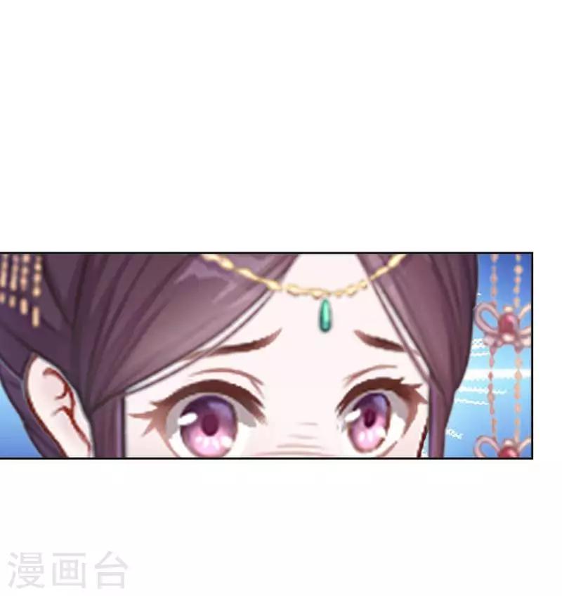 《还我男儿身》第41话 林姝儿撞见寒王沐浴 第46页