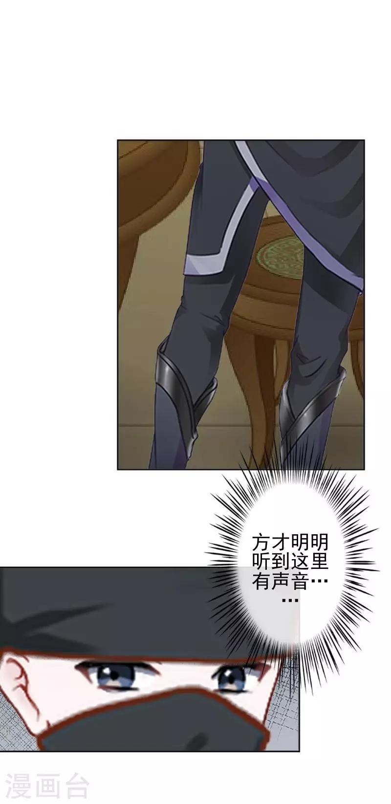 《还我男儿身》第42话 令人羡慕的腹肌 第14页
