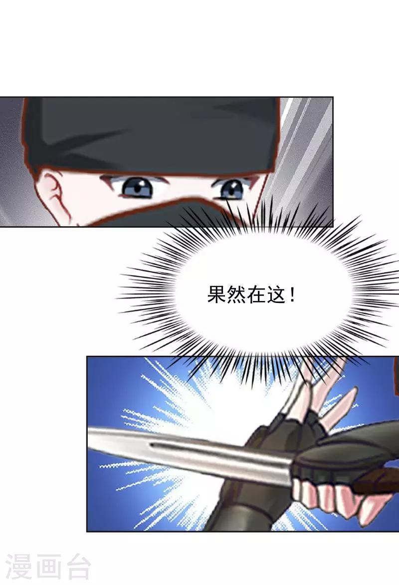 《还我男儿身》第42话 令人羡慕的腹肌 第16页