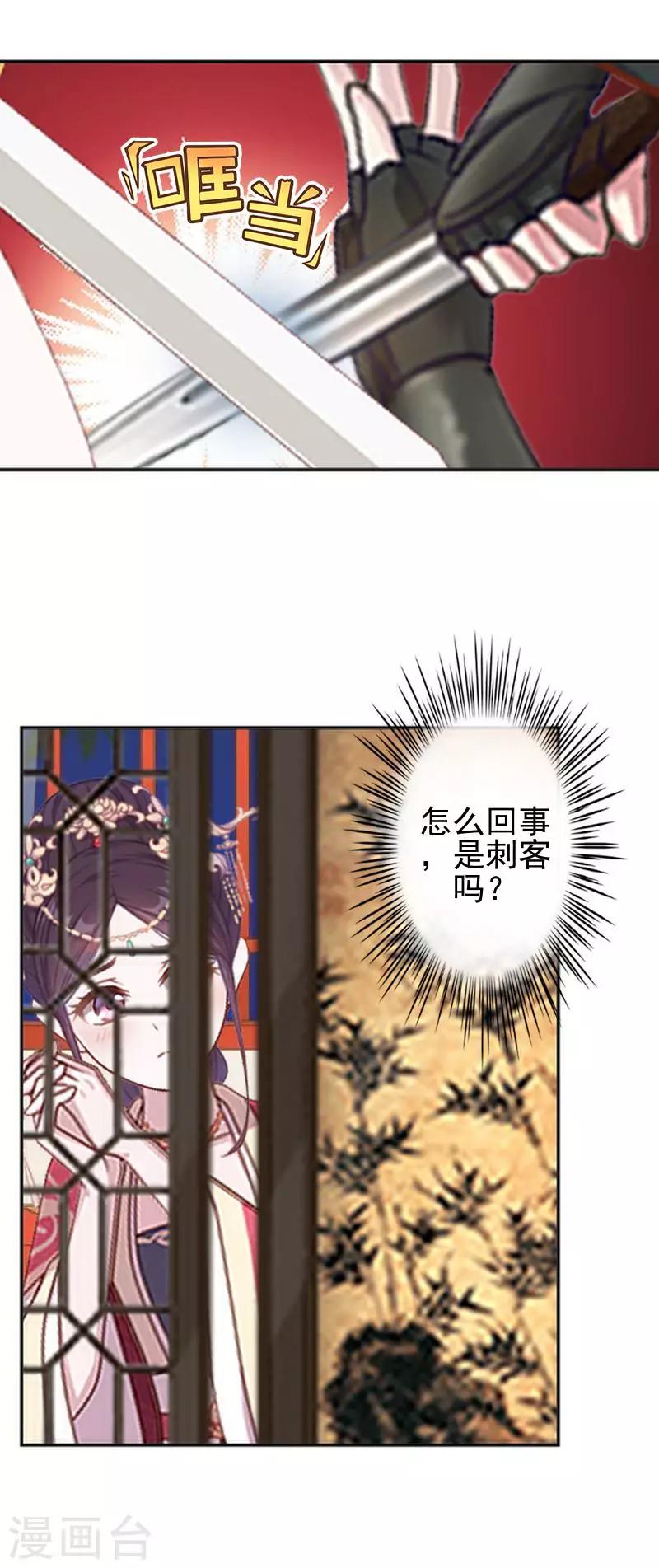 《还我男儿身》第42话 令人羡慕的腹肌 第18页