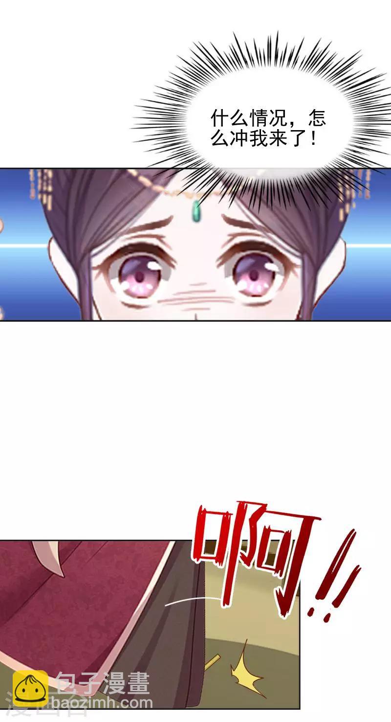 《还我男儿身》第42话 令人羡慕的腹肌 第20页
