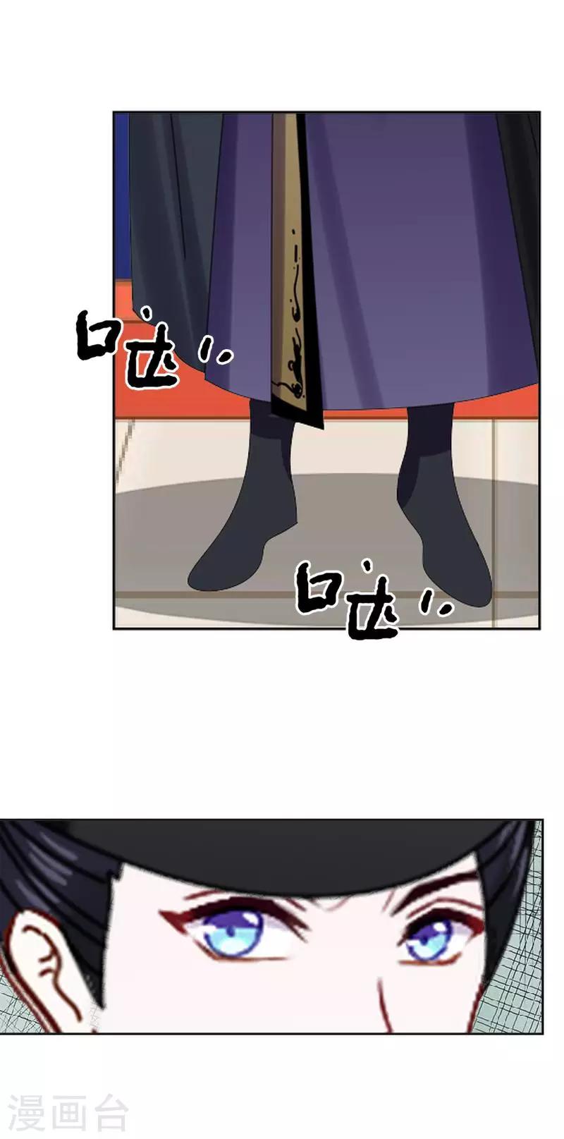 《还我男儿身》第42话 令人羡慕的腹肌 第24页