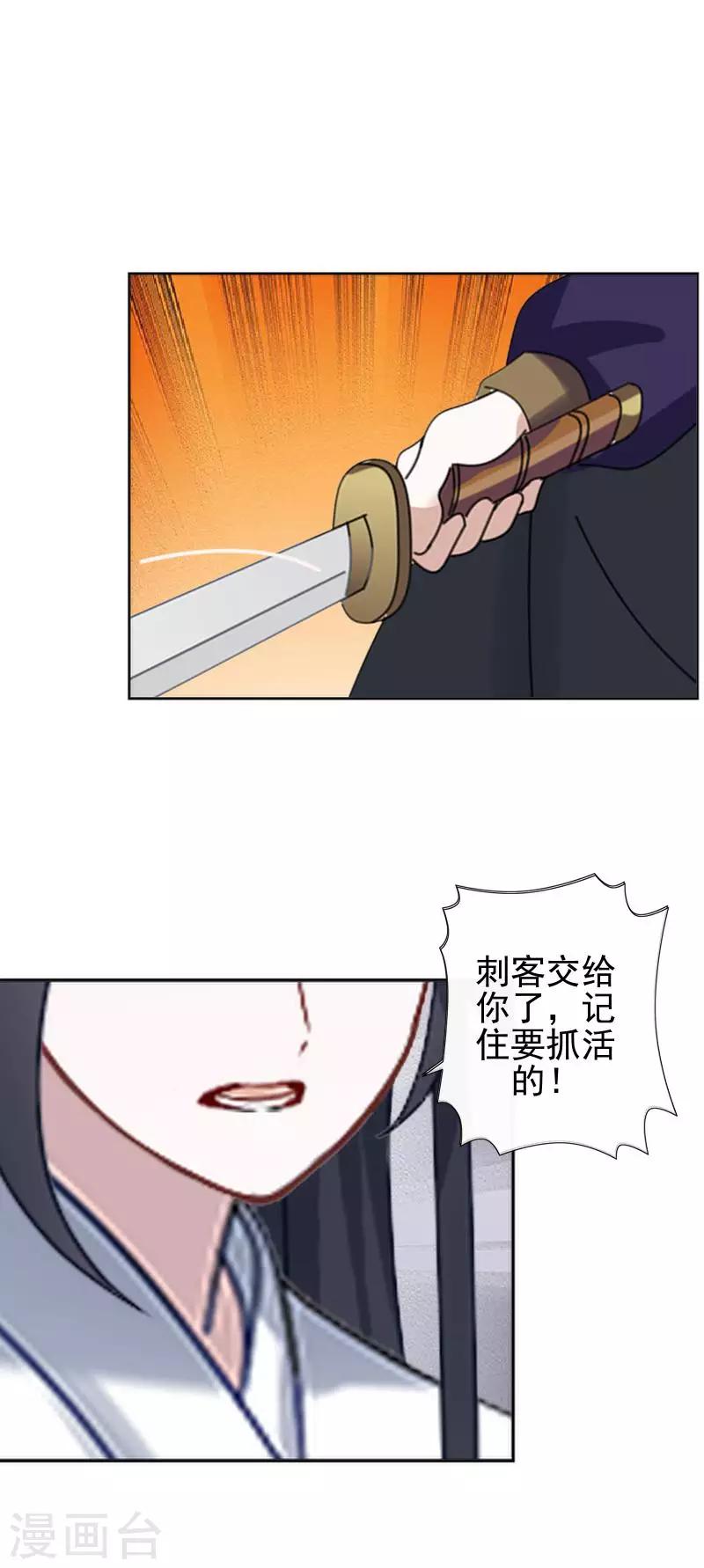 《还我男儿身》第42话 令人羡慕的腹肌 第26页