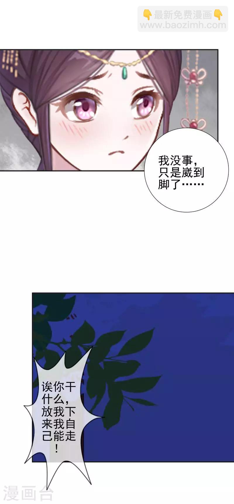 《还我男儿身》第42话 令人羡慕的腹肌 第28页