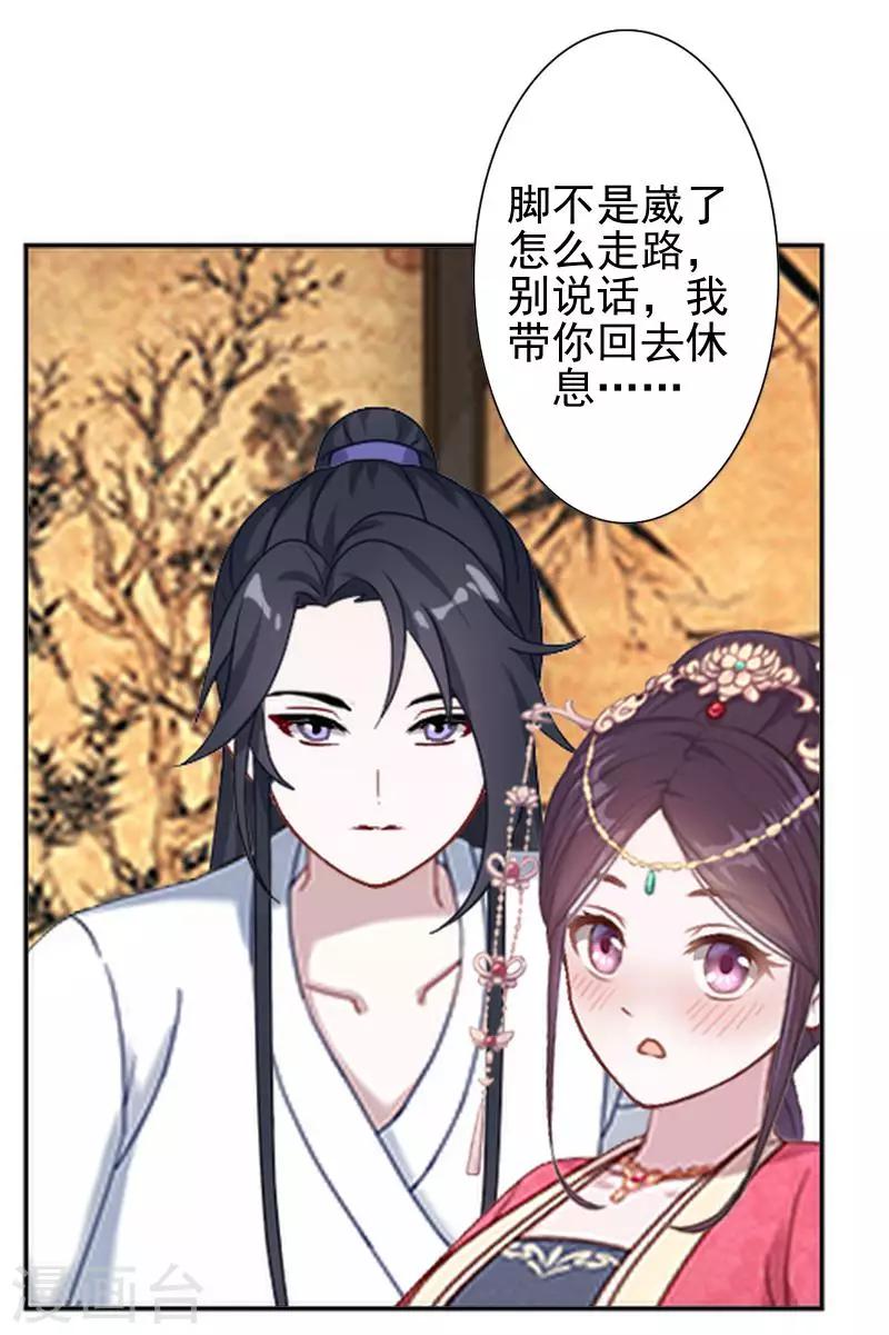 《还我男儿身》第42话 令人羡慕的腹肌 第29页