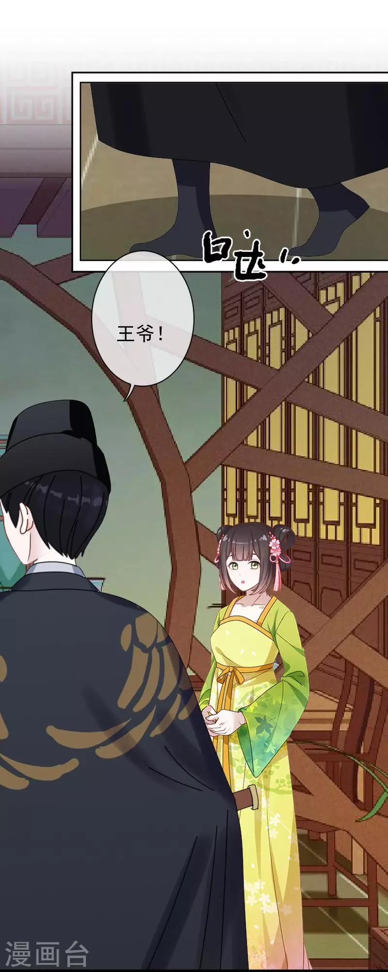 《还我男儿身》第42话 令人羡慕的腹肌 第34页