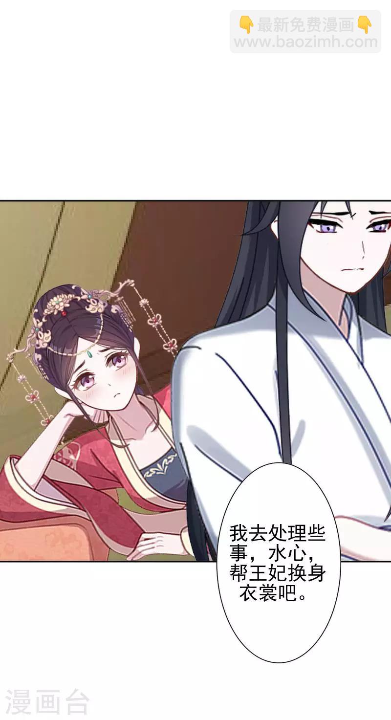 《还我男儿身》第42话 令人羡慕的腹肌 第35页