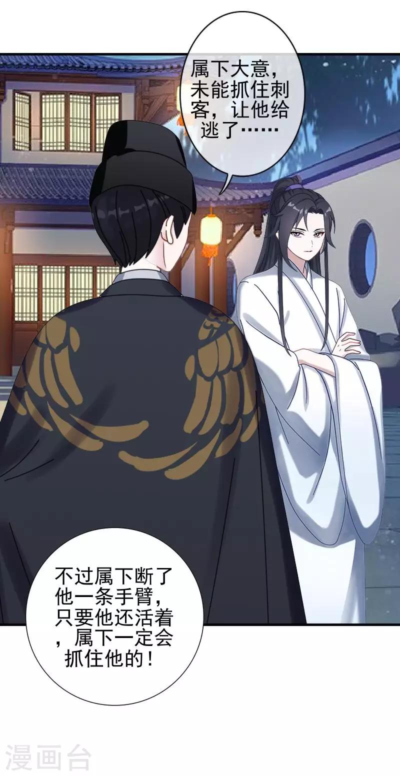 《还我男儿身》第42话 令人羡慕的腹肌 第37页