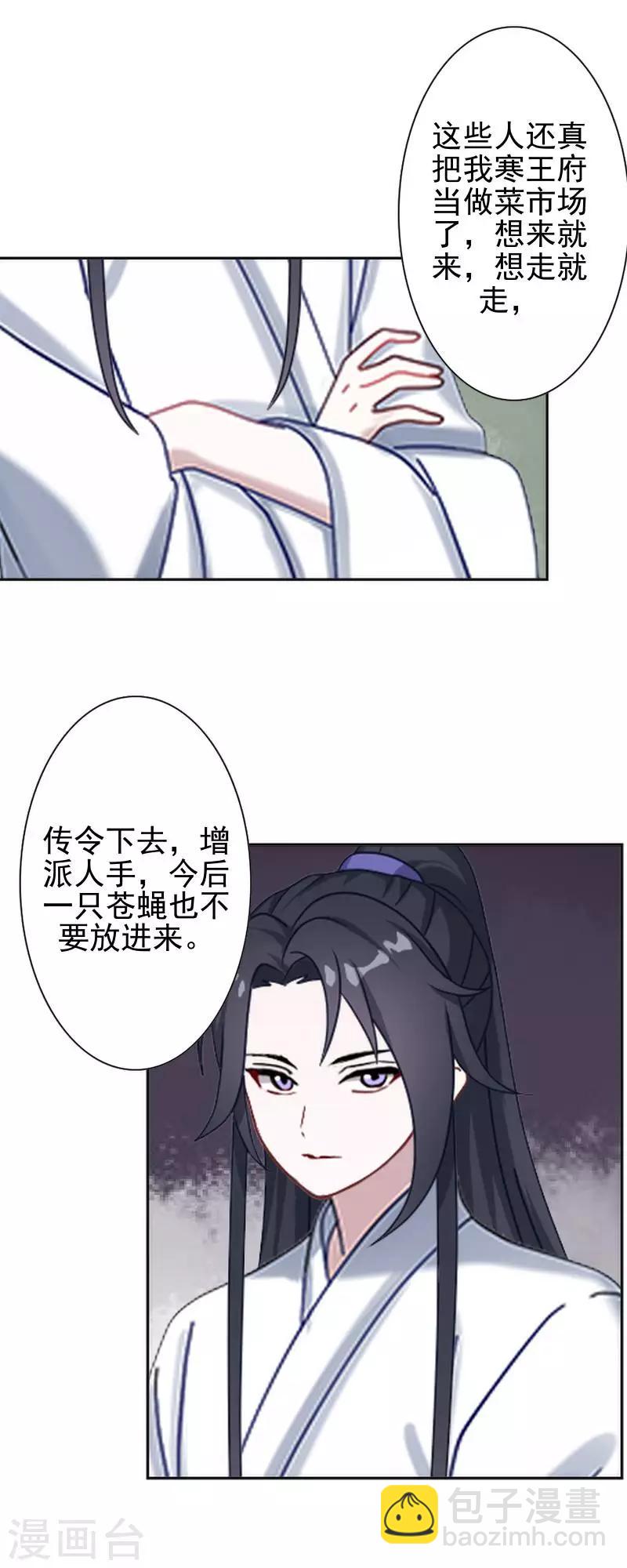 《还我男儿身》第42话 令人羡慕的腹肌 第38页