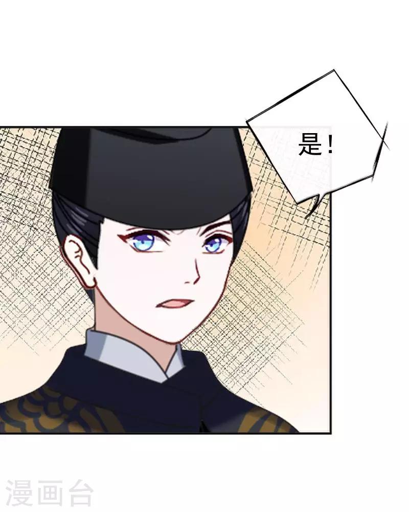 《还我男儿身》第42话 令人羡慕的腹肌 第39页