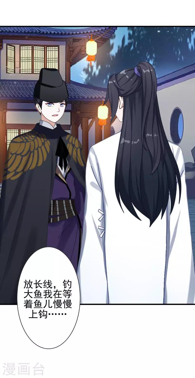 《还我男儿身》第42话 令人羡慕的腹肌 第40页