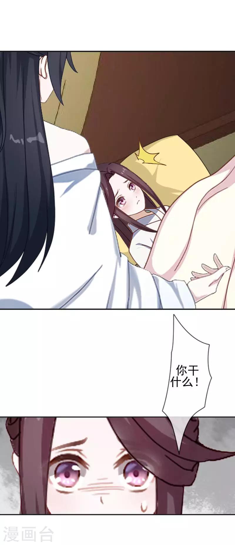 《还我男儿身》第42话 令人羡慕的腹肌 第42页