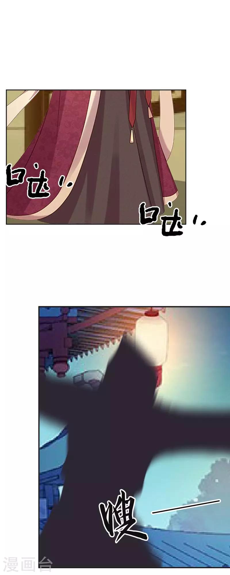 《还我男儿身》第42话 令人羡慕的腹肌 第8页