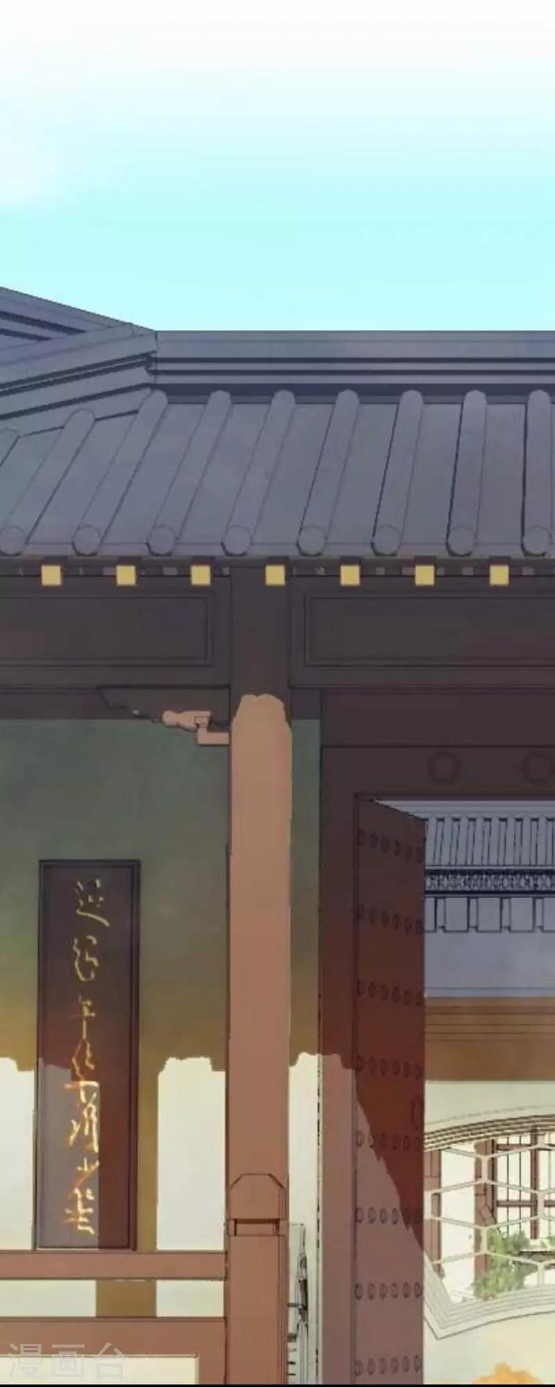 《还我男儿身》第44话 不想死就离他远点！ 第18页