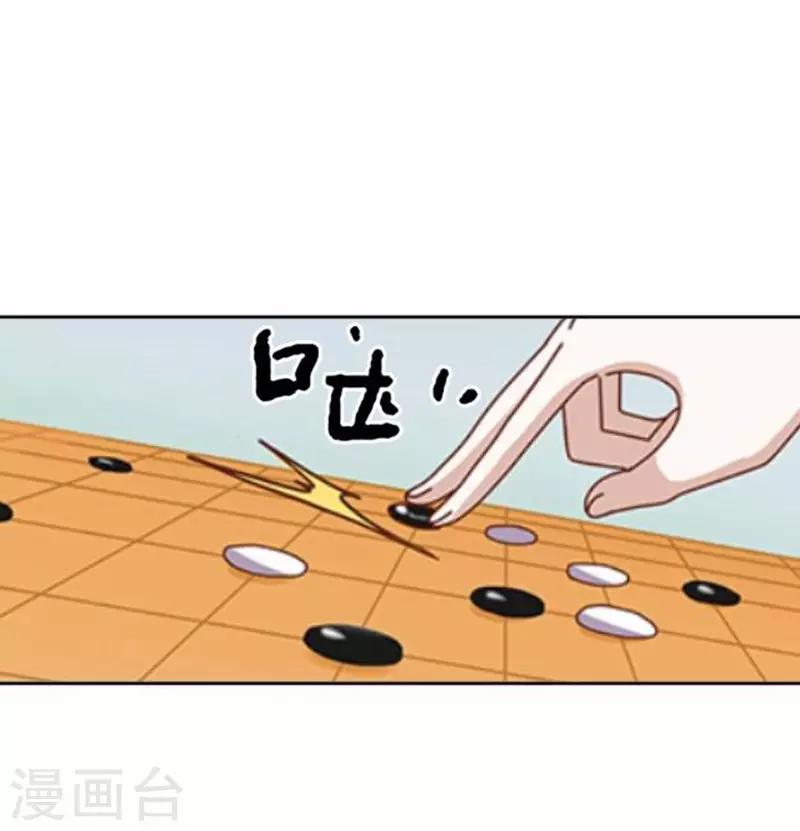 《还我男儿身》第44话 不想死就离他远点！ 第19页